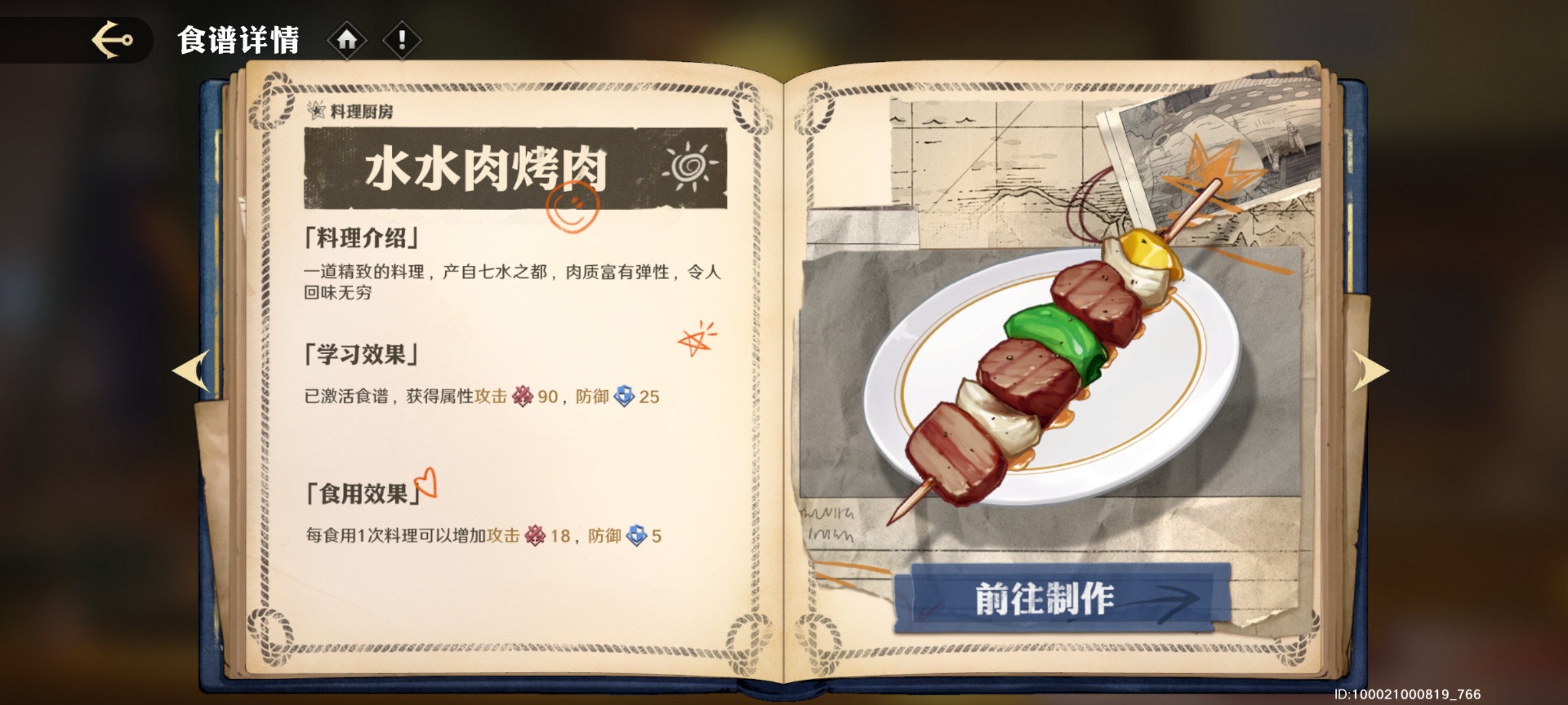 航海王壮志雄心