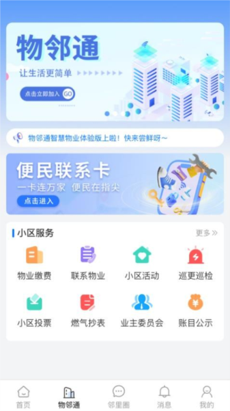 文明积分2