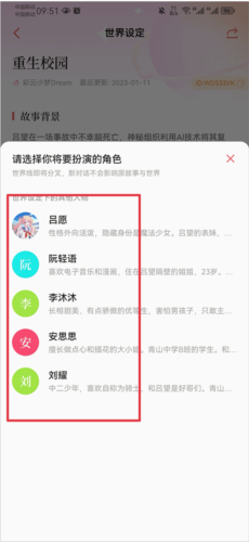 彩云小梦2023最新版5