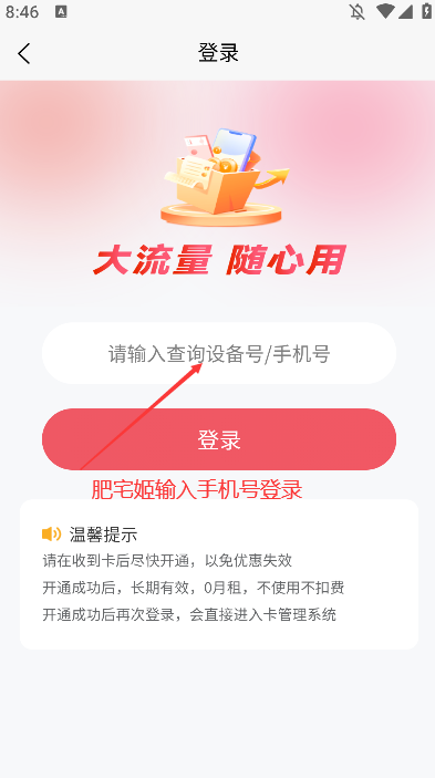 °氲װv1.0.0 ֻ