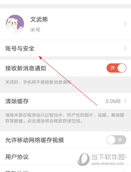 米熊app下载