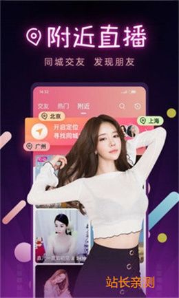 夏花直播国际版截图1