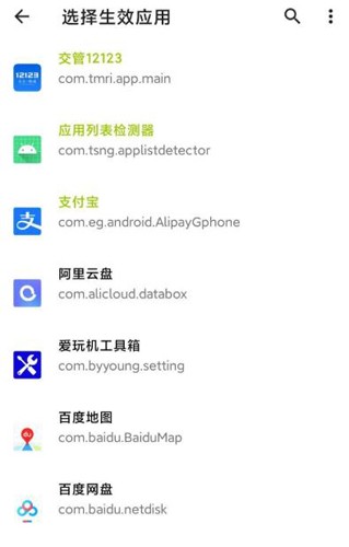 隐藏应用列表app v3.5