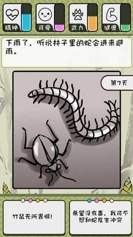 竹鼠活下去官方版