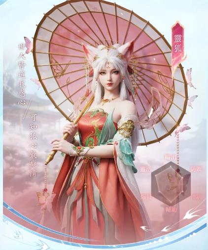 青丘世界缘起港台服