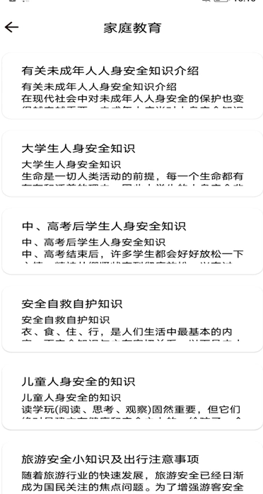 智慧职教育平台 v1.1安卓版下载