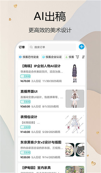 约画盒子app v1.0.0