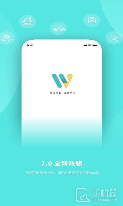 玩两天 v2.4.5