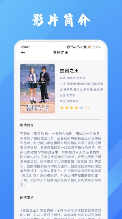 人人剧场