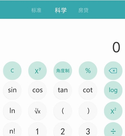 高清计算器1