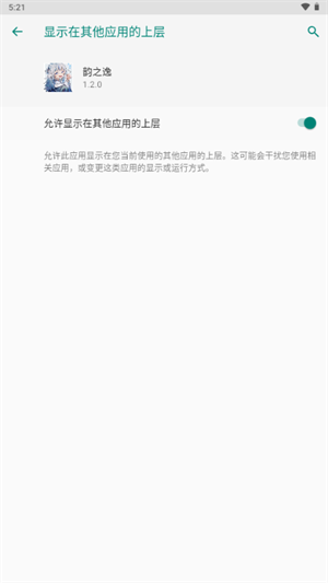 韵之逸