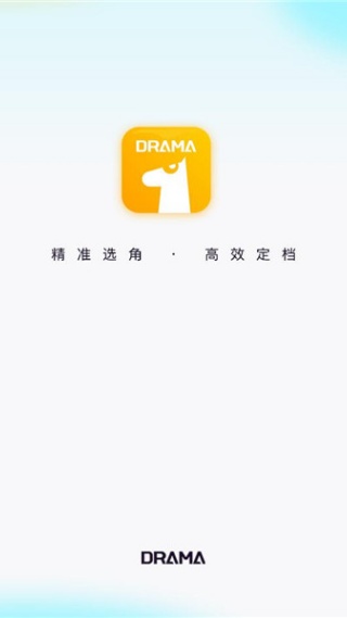 抓马选角平台下载