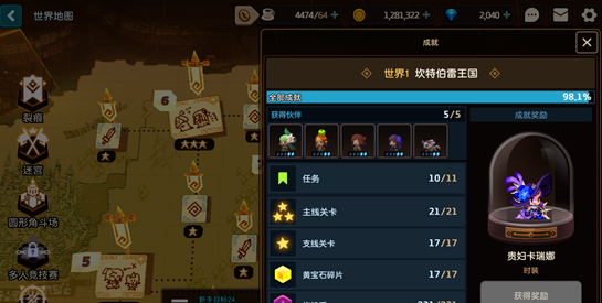 坎特伯雷公主与骑士唤醒冠军之剑的奇幻冒险小米版