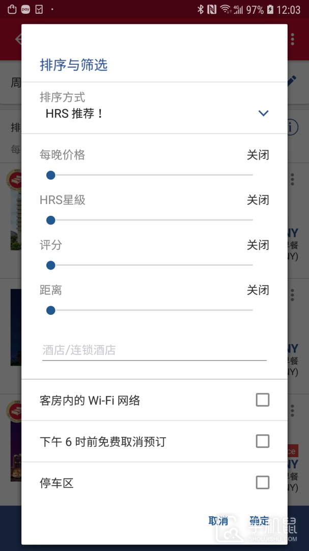 HRS商旅 v3.15.0