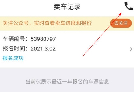 怎么取消卖车配图1