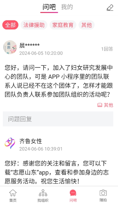 软件亮点配图2