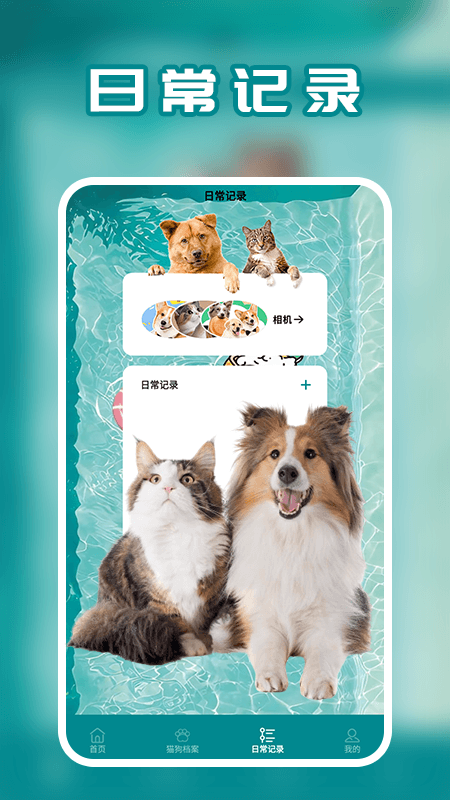 狗语app v1.3