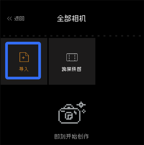 如何给本地图片添加滤镜截图2