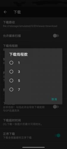 ehviewer最新版本