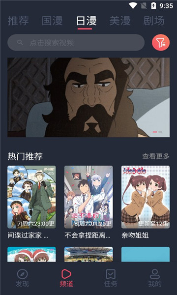 clicli动漫官网版截图