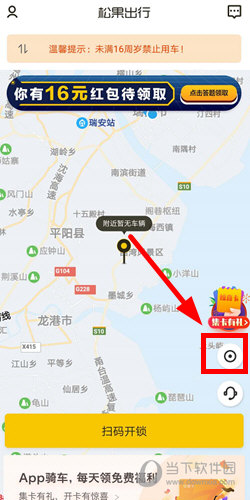 松果出行
