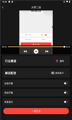 混剪蜂