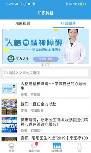 昭阳医生患者版app1