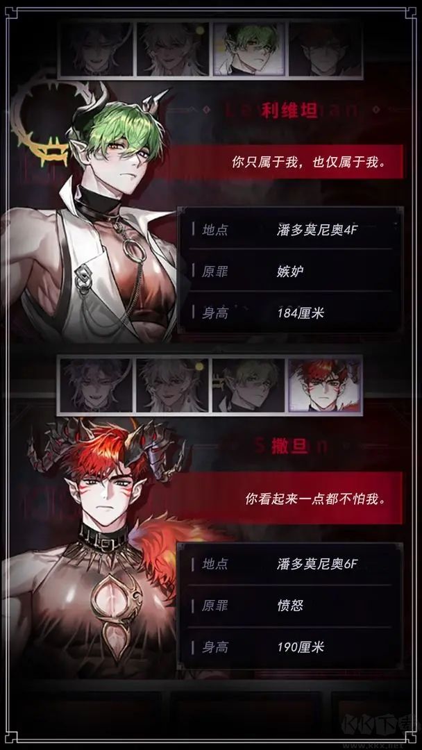 地狱之吻(kiss in hell)汉化版 v1.3.1安卓版 