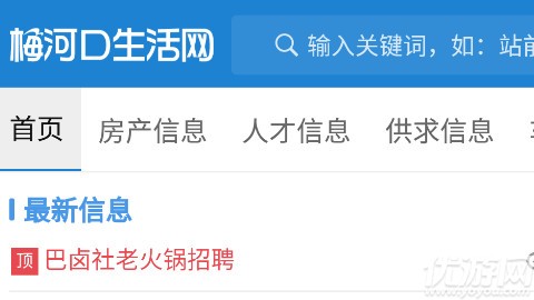梅河口生活网