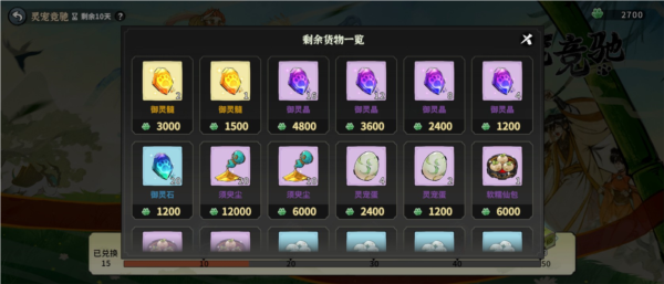 御剑封魔官服7
