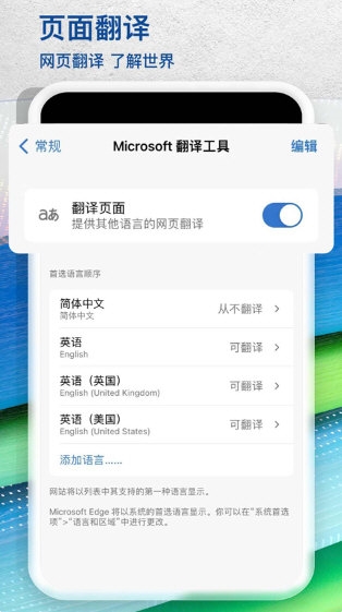 Edge浏览器3