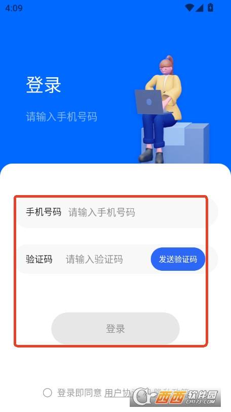 跨境極速版app正式版