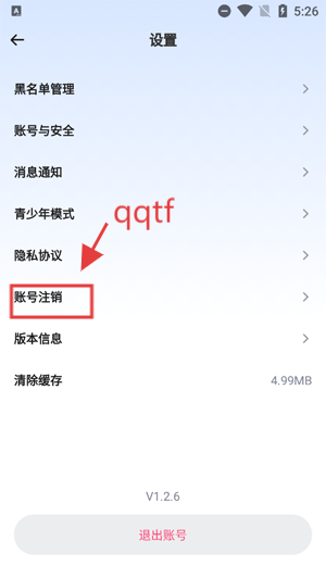 YOIO语音app最新版