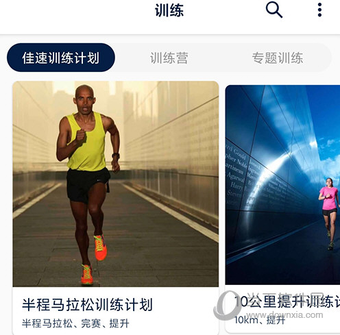 佳速度训练