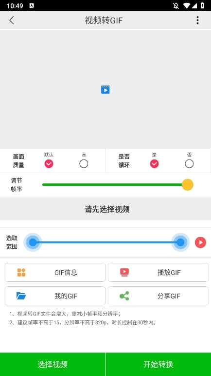 小视频压缩APP截图2