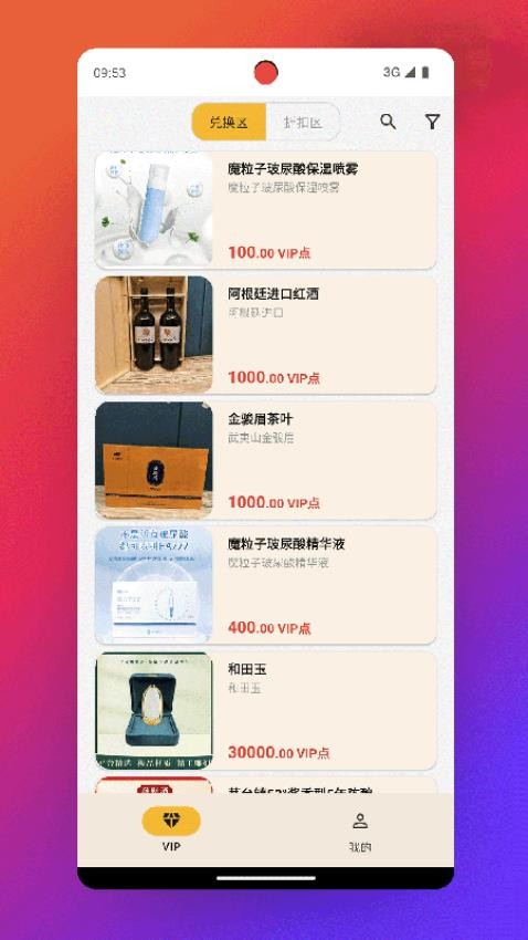 派克斯商城app