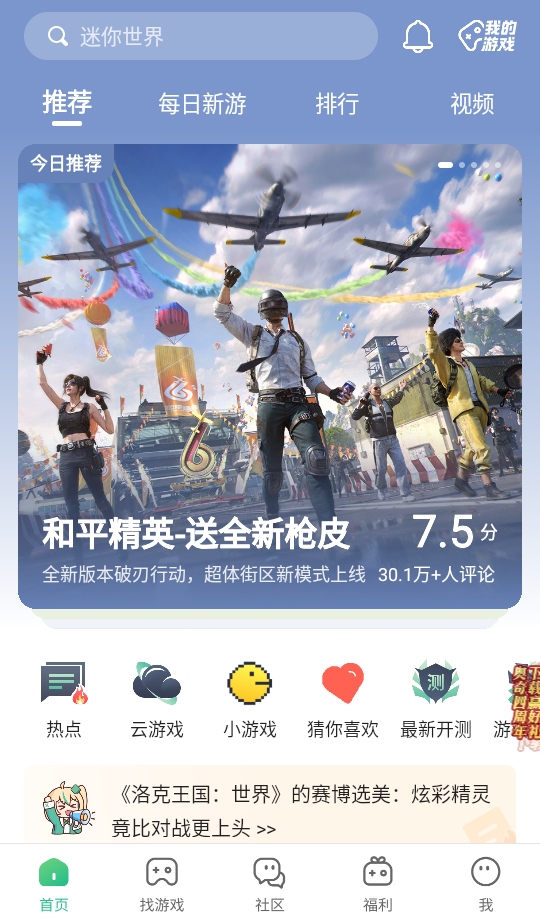 4399游戏盒免费版最新版2025