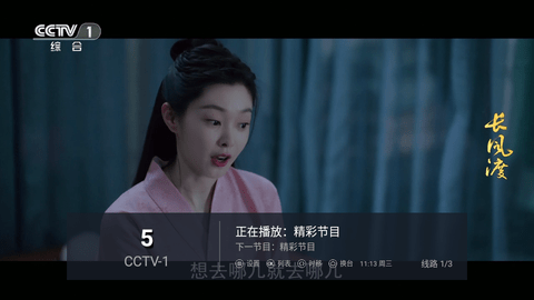 全球TV2024最新版