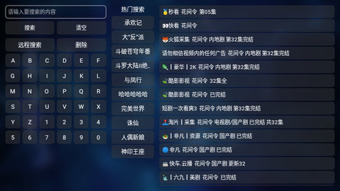 轩哥影视TV电视盒子版