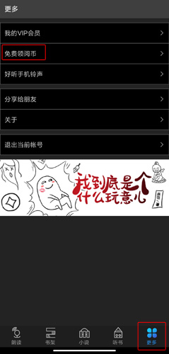 文字朗读神器图片5