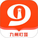 九州燈塔