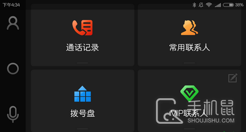 亿连驾驶助手