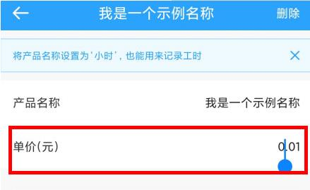 安心计件app9