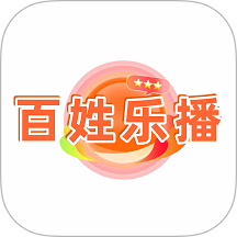 百姓乐播免费版