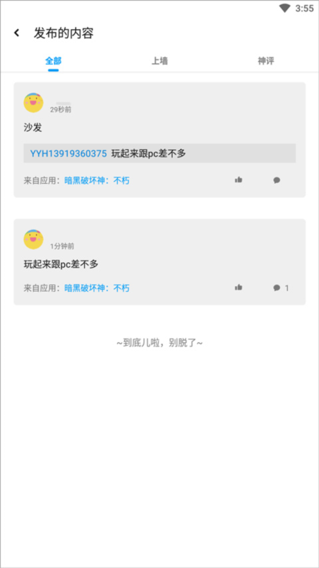 应用汇10