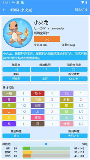 如何使用截图3