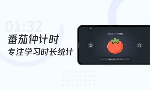 学习计时器app v1.6.3