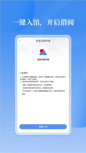 邻里书香app v3.1.6