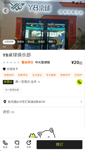 瞄运动手机版