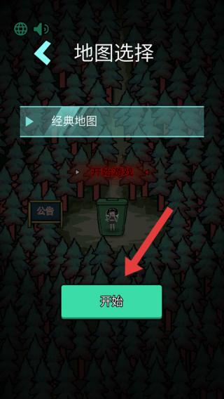 森林有鬼